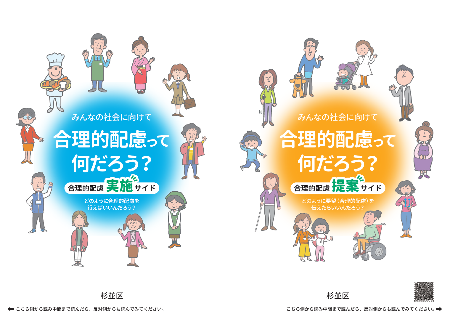 なぜ合理的な人は冷たいと嫌われるのか？隠された心理と上手な付き合い方