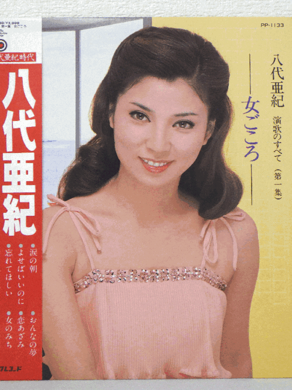 八代亜紀の美学とデジタル時代の影：芸術写真集からAiフェイク画像問題まで、2026年の現在地を徹底検証