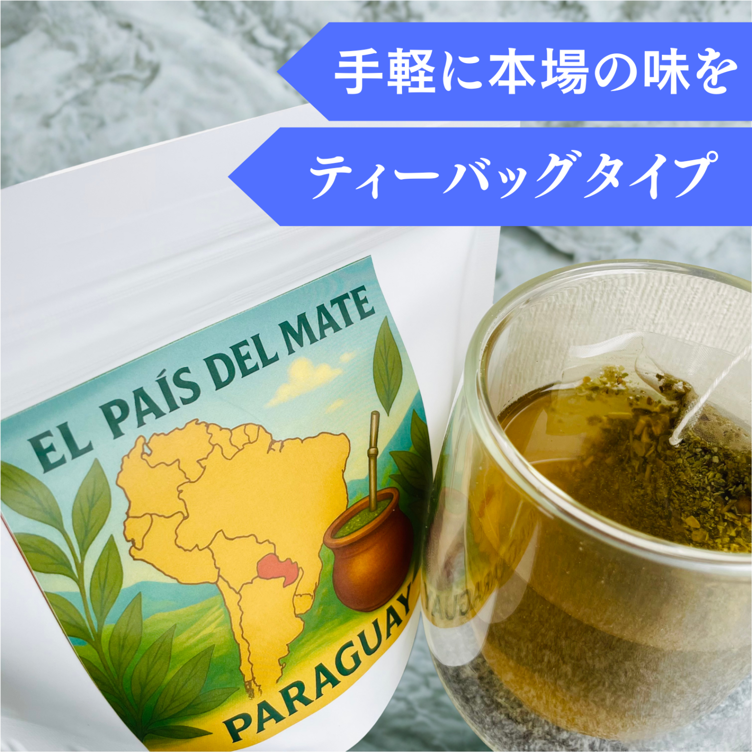 メッシが手放さないマテ茶の秘密｜超人的スタミナと特注ボトルの真相