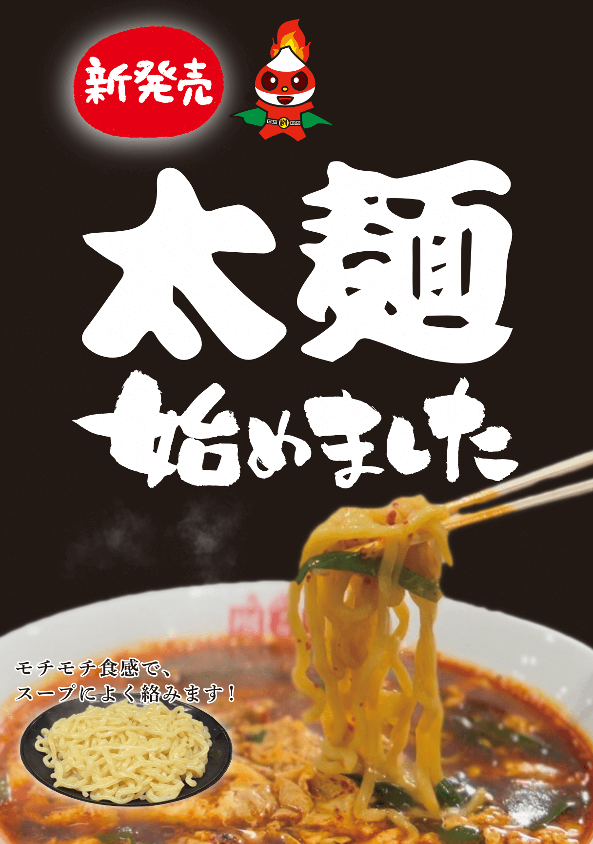 辛麺桝元の辛さ・カロリー・注文完全攻略！名作メニューと口コミ徹底検証