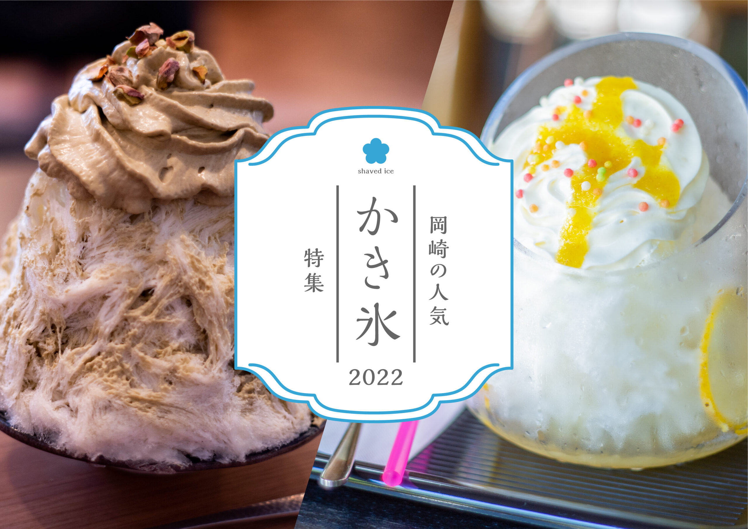 かき氷シロップは全部同じ味？色と香りが生む脳の錯覚と噂の真相