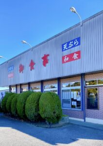 千葉・茂原の永田ドライブイン最新情報！名物刺身定食と営業の実態