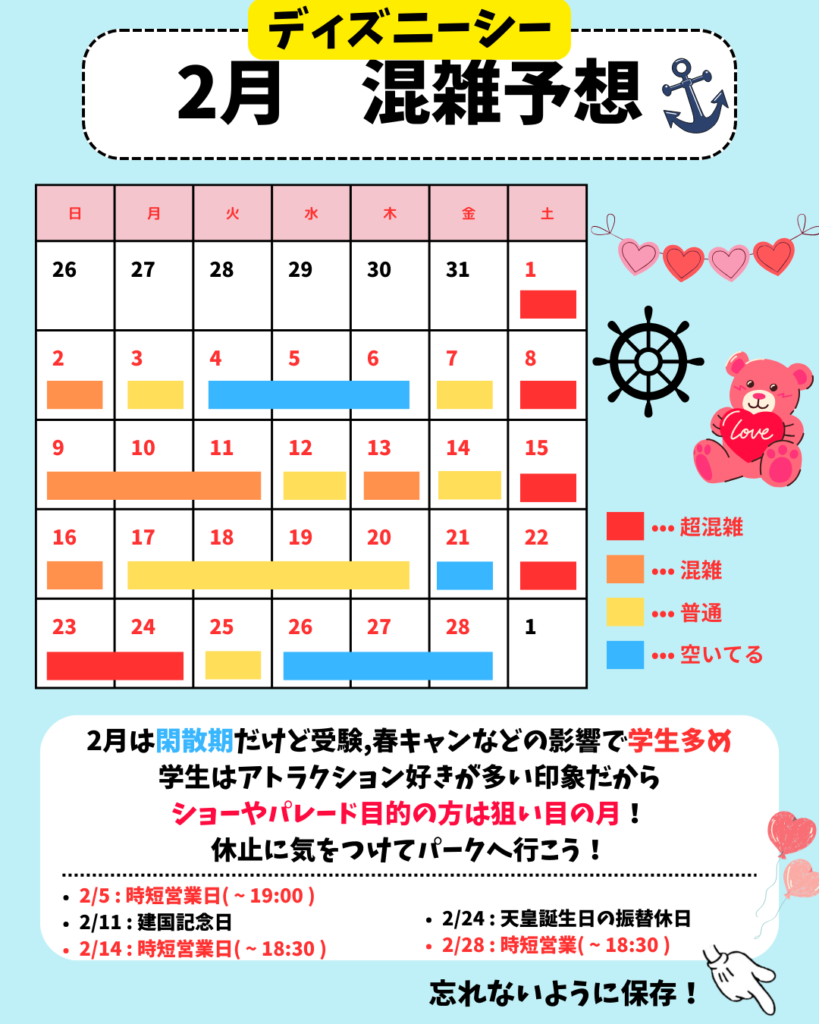 【2026年最新】東京ディズニーシーの混雑は今どう変わったか？ファンタジースプリングス定着後のリアルと裏をかく攻略法
