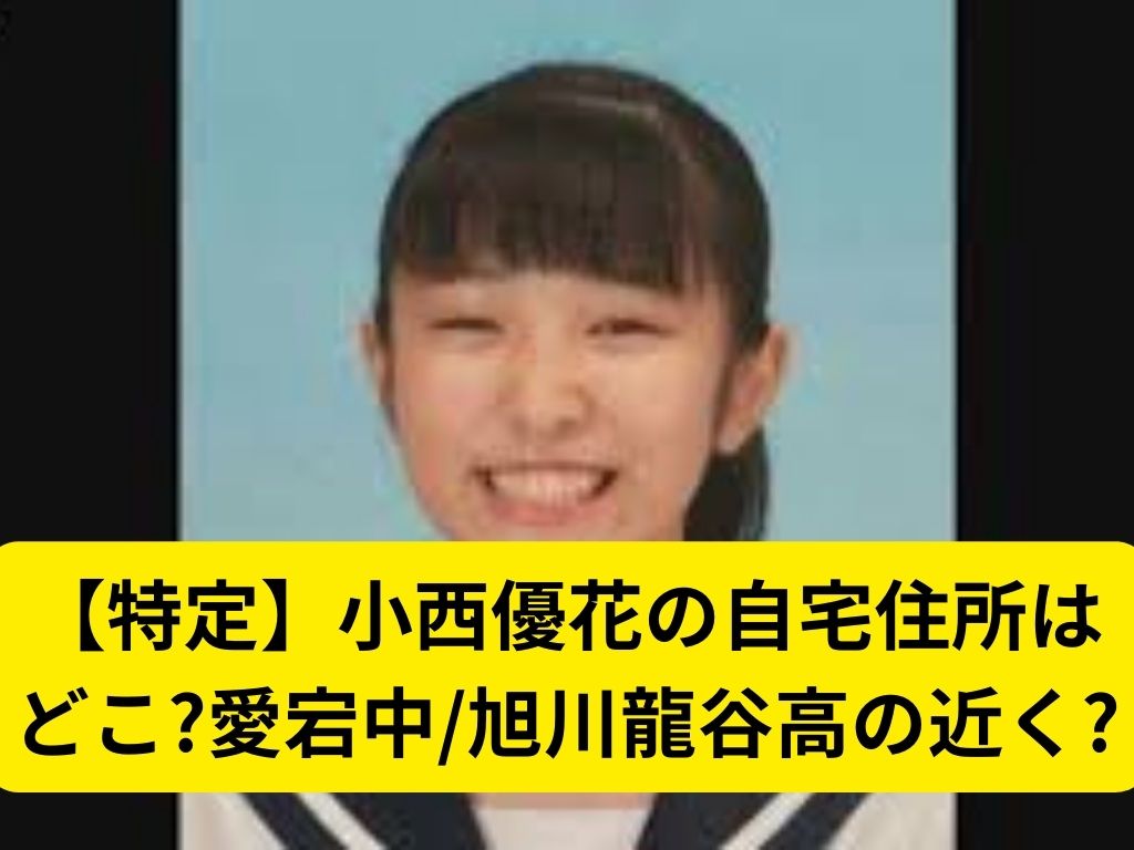 2026年、表現者・小西優花が切り拓く新たな境界線——映画・声優・海外進出で見せた圧倒的存在感の現在地