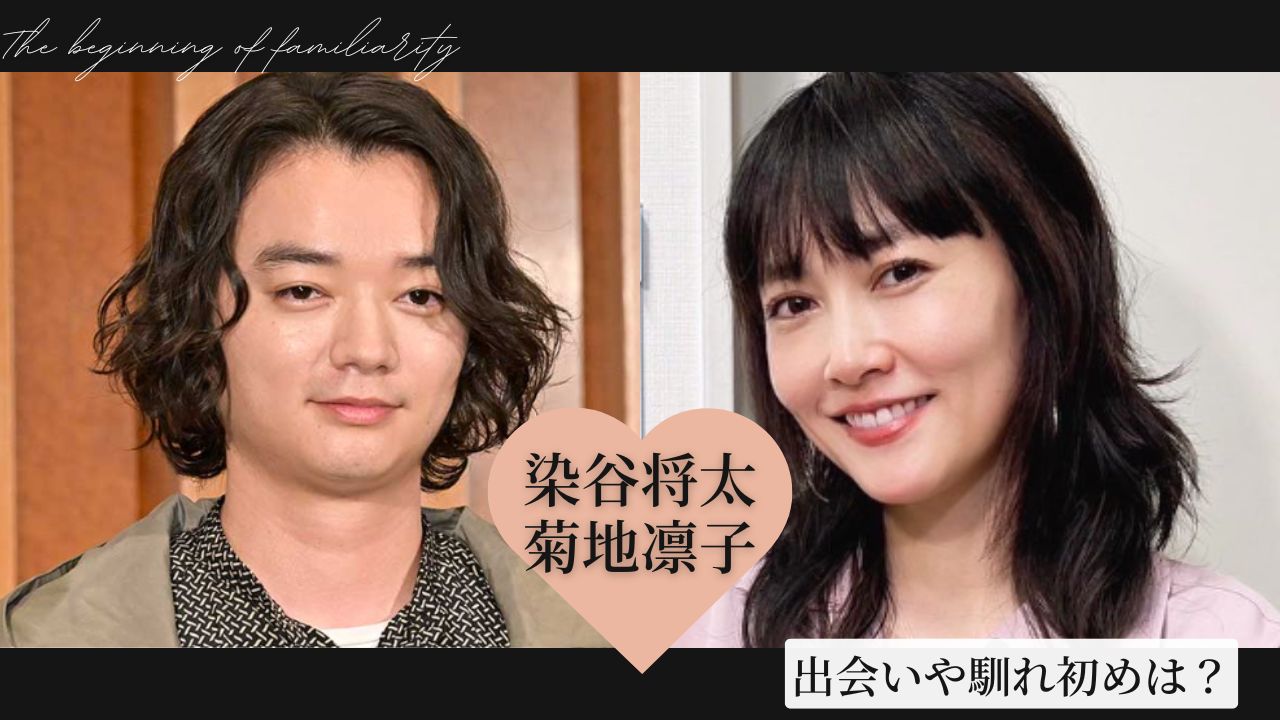 菊地凛子と染谷将太の馴れ初め！11歳差婚の真相と現在の夫婦生活