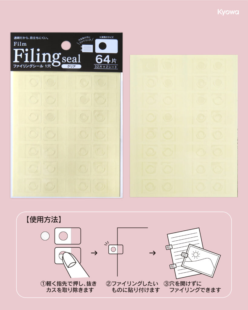 ペーパーレス時代になぜ爆売れ？ 100均「ファイリングシール」進化の舞台裏と究極の活用術【2026年最新潮流】