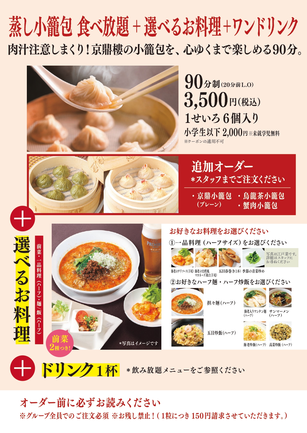 小籠包食べ放題の極上おすすめ店2026！安さと肉汁で選ぶ名店比較