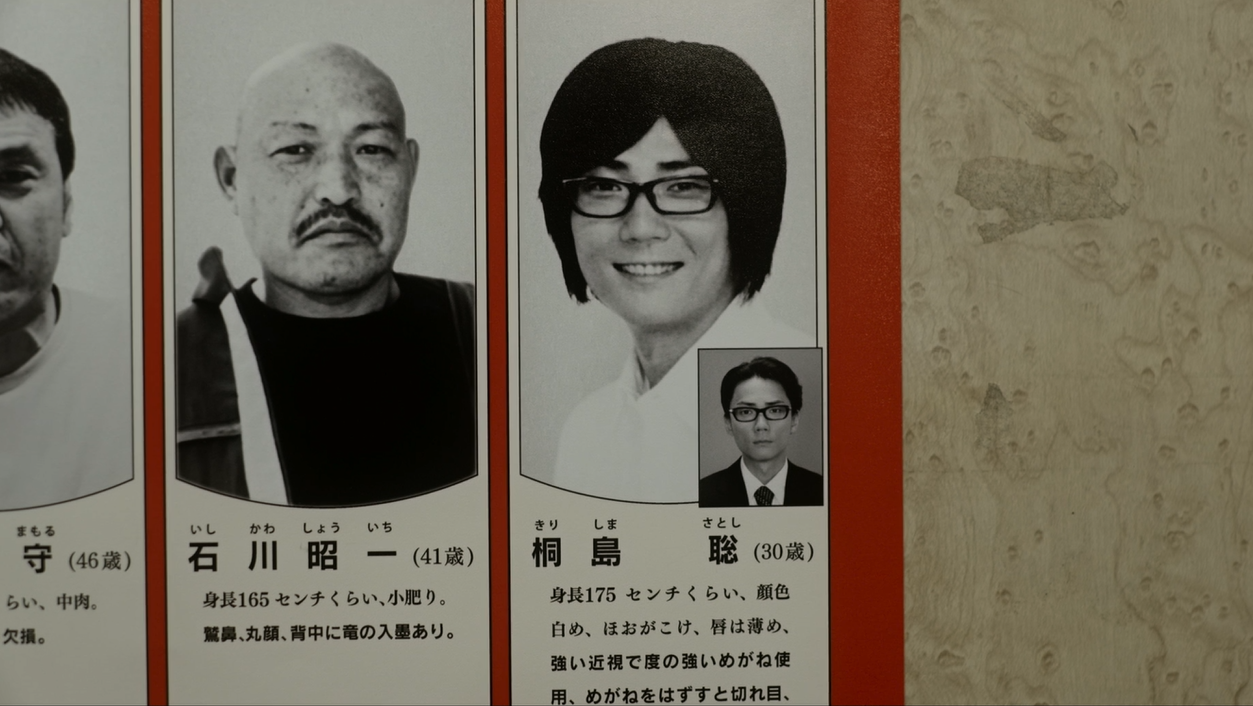 桐島聡の現在と逃亡50年の結末｜偽名生活と身元特定の真相を追う