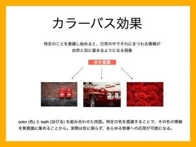 【話題】 カラー バス 効果 と は 2026年最新メディア #846