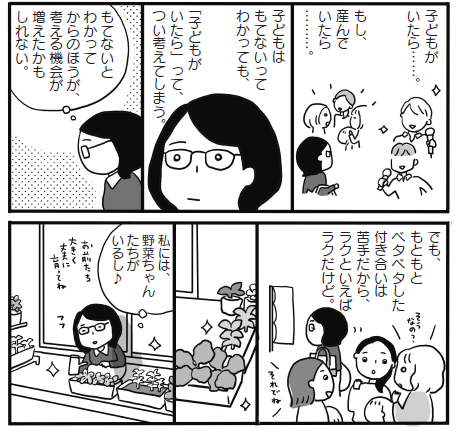 【話題】 子供 の いない 人生 最新出演情報まとめ #804
