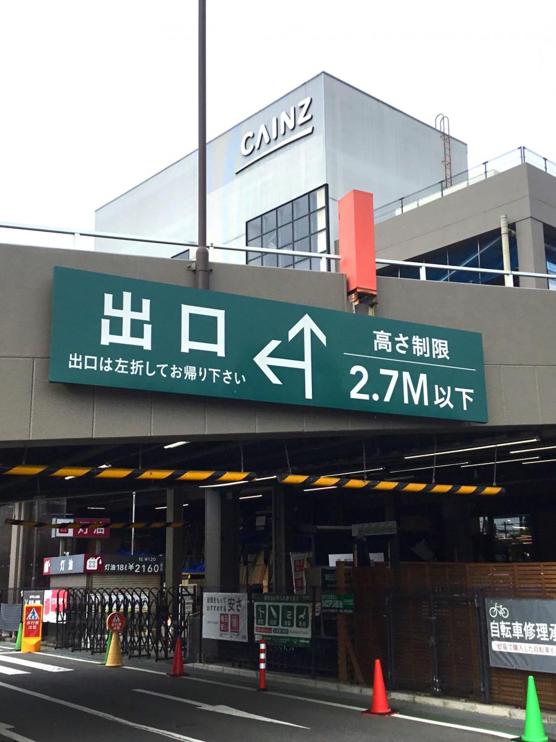 カインズ大宮店を徹底解剖！営業時間やチラシ攻略から混雑回避まで
