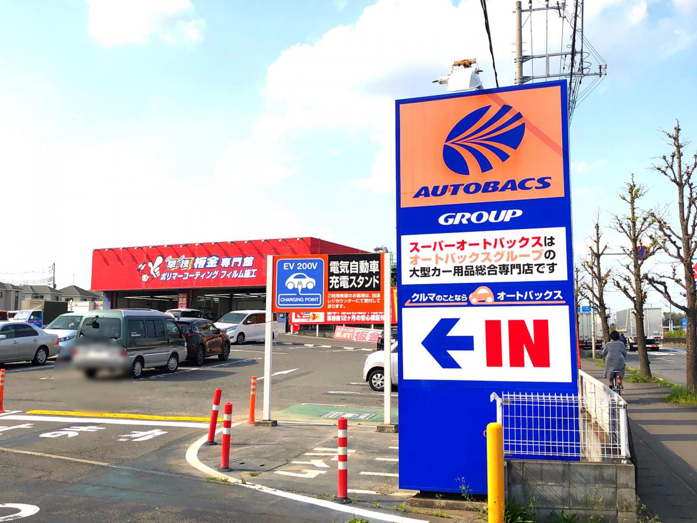 スーパーオートバックス大宮バイパスの工賃・評判と混雑回避術【2026】