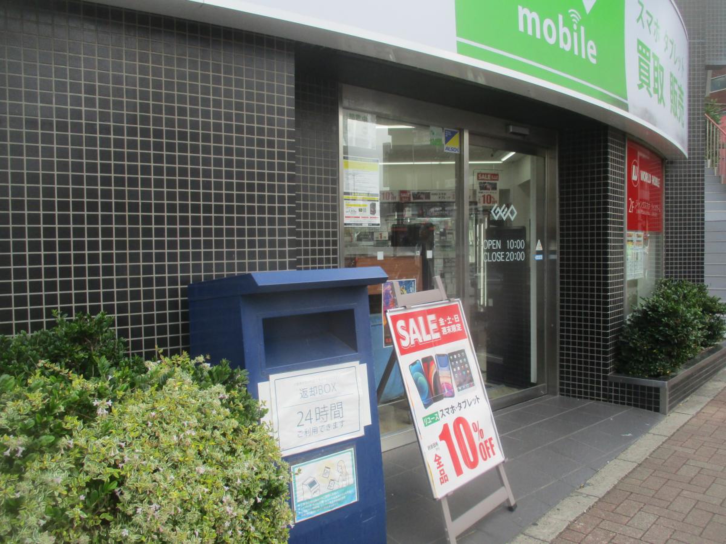 ゲオ要町店の現在と閉店疑惑を徹底検証！買取や在庫・営業情報まとめ