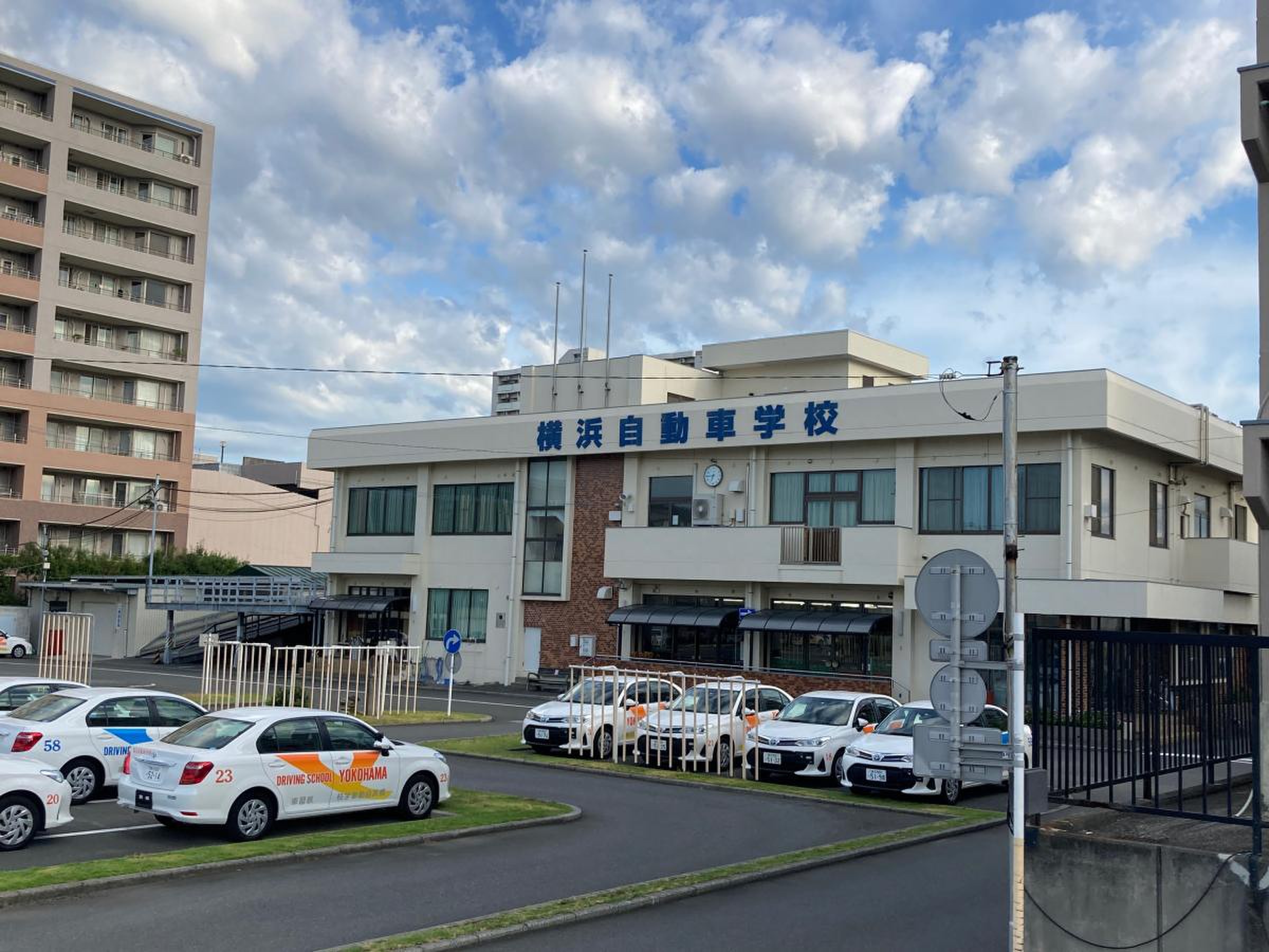 横浜の自動車学校選び2026｜安さで選ぶと後悔する理由と徹底比較