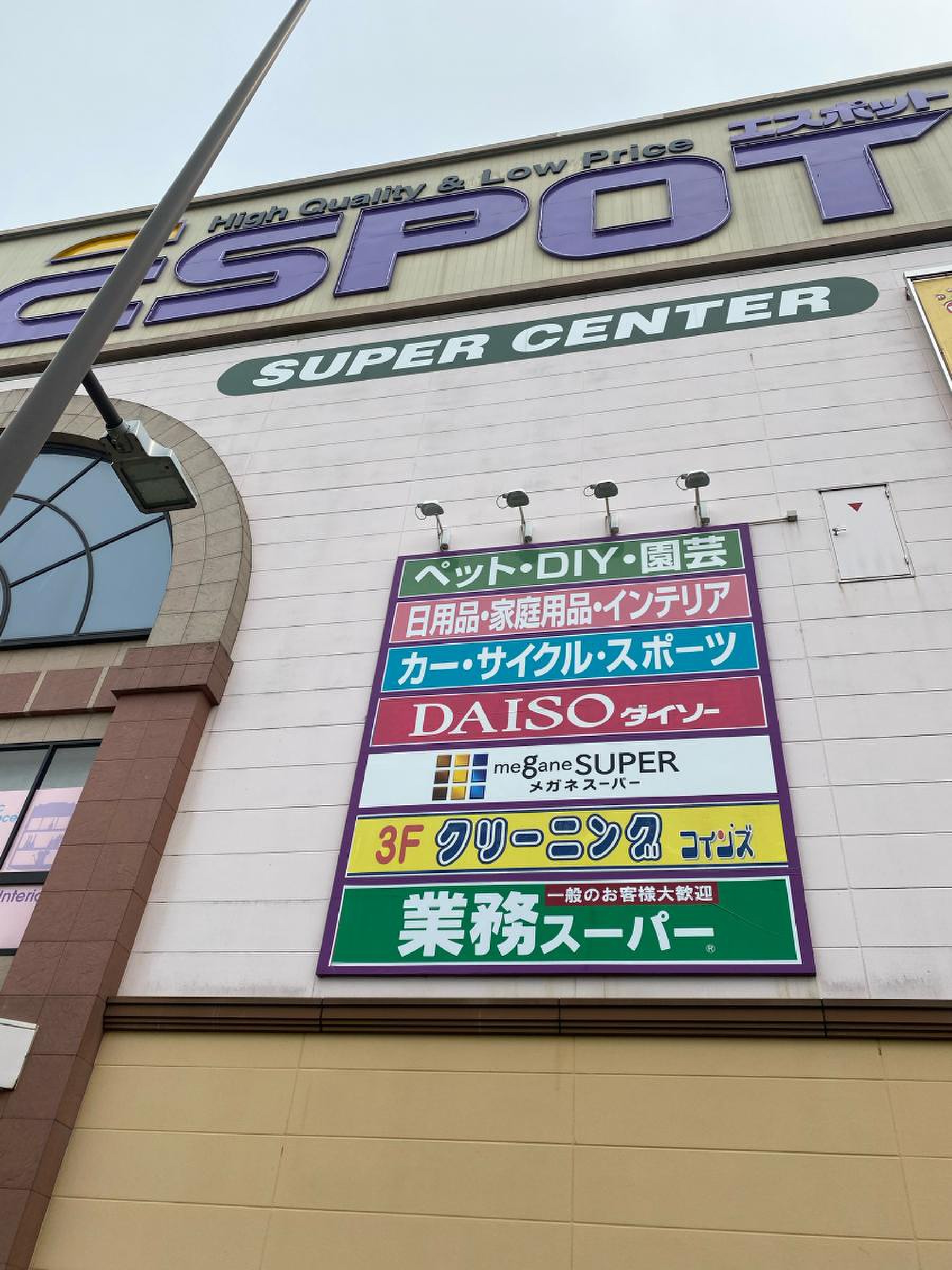 エスポット新横浜の評判と料金を徹底解剖！混雑状況や予約の注意点