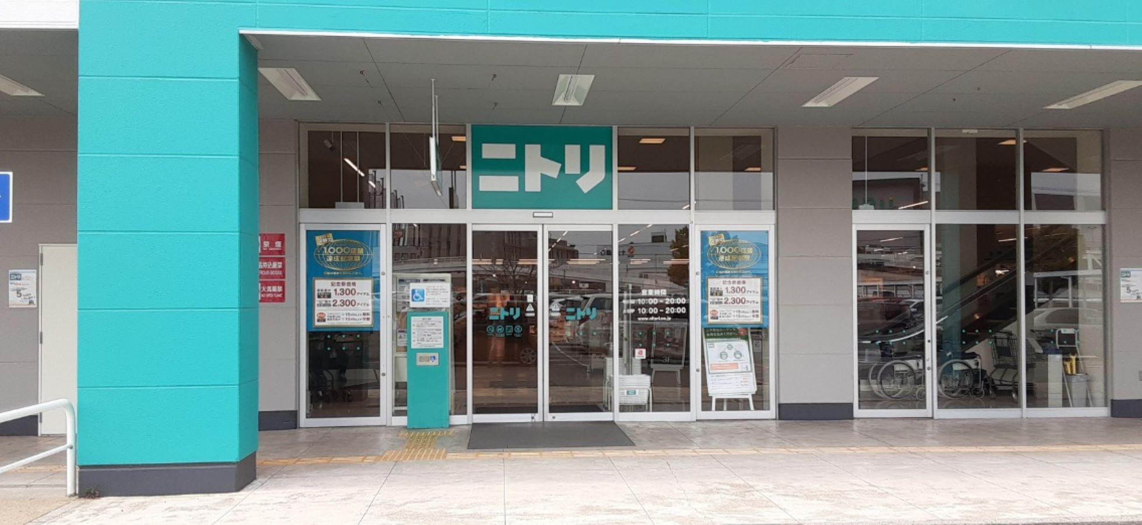 ニトリ春日井店の混雑状況と営業時間｜お得なチラシ活用と攻略法