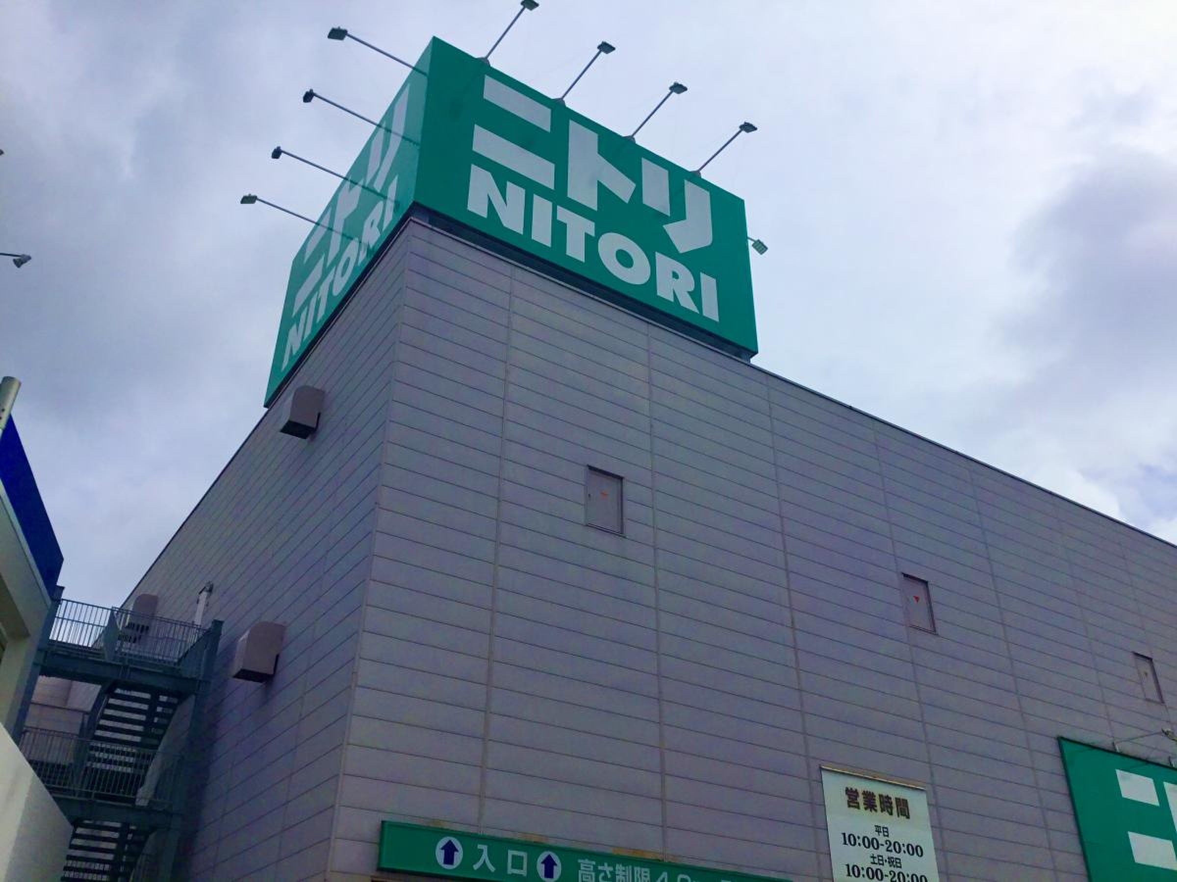 ニトリ南風原店2026最新攻略｜混雑回避とセールお得技を徹底検証
