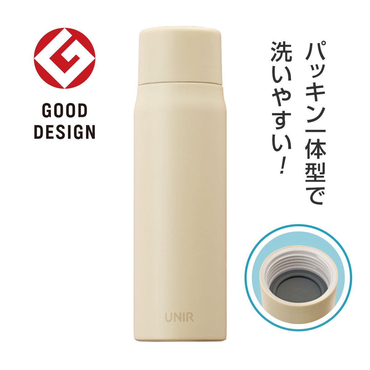 洗いやすい水筒の決定版！パッキン一体型・食洗機対応モデル徹底比較
