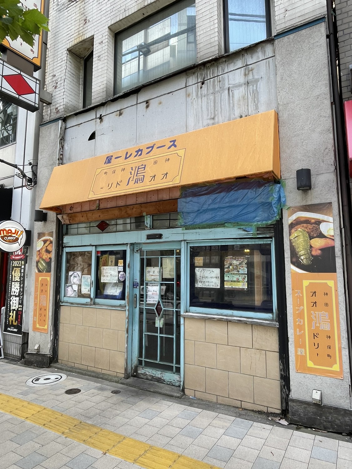スープカレー屋鴻神田駿河台店の赤黒の違いと絶品メニューを徹底解剖