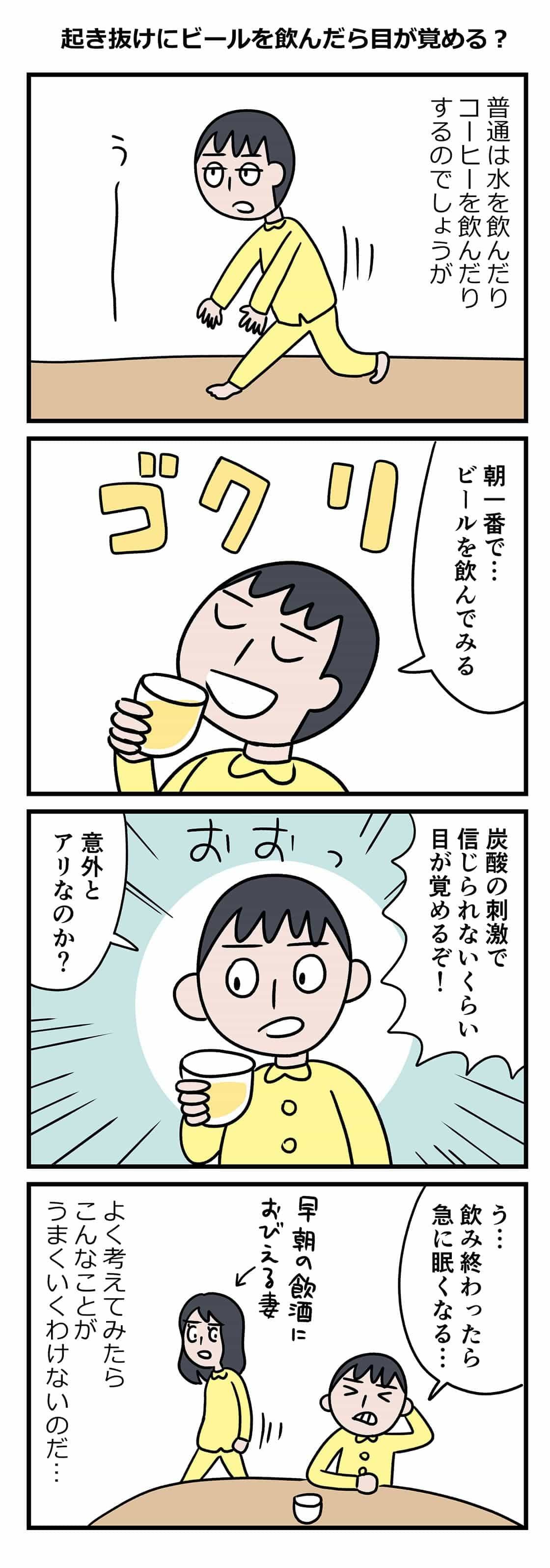 一瞬で脳が覚醒！2026年話題の「目が覚める画像」と眠気撃退の科学