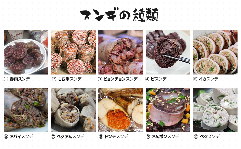 韓国の伝統食スンデとは？中身の正体や味の評判・美味しい食べ方を徹底解剖