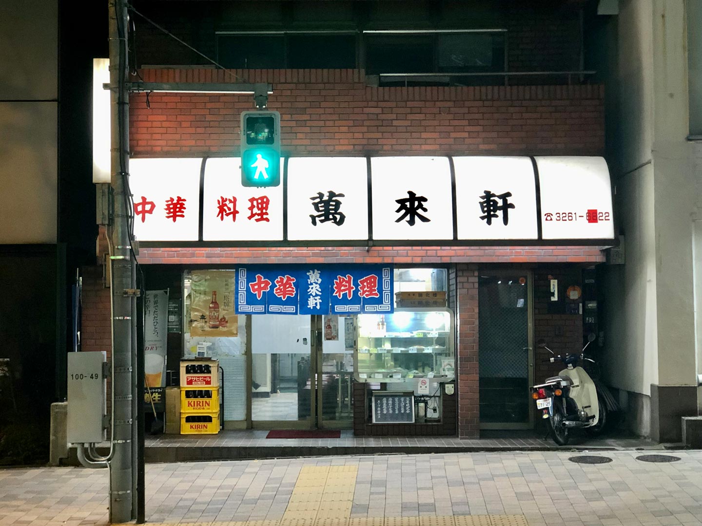 尾道ラーメンの至宝「萬来軒」の魅力とは？行列・評判と混雑攻略法