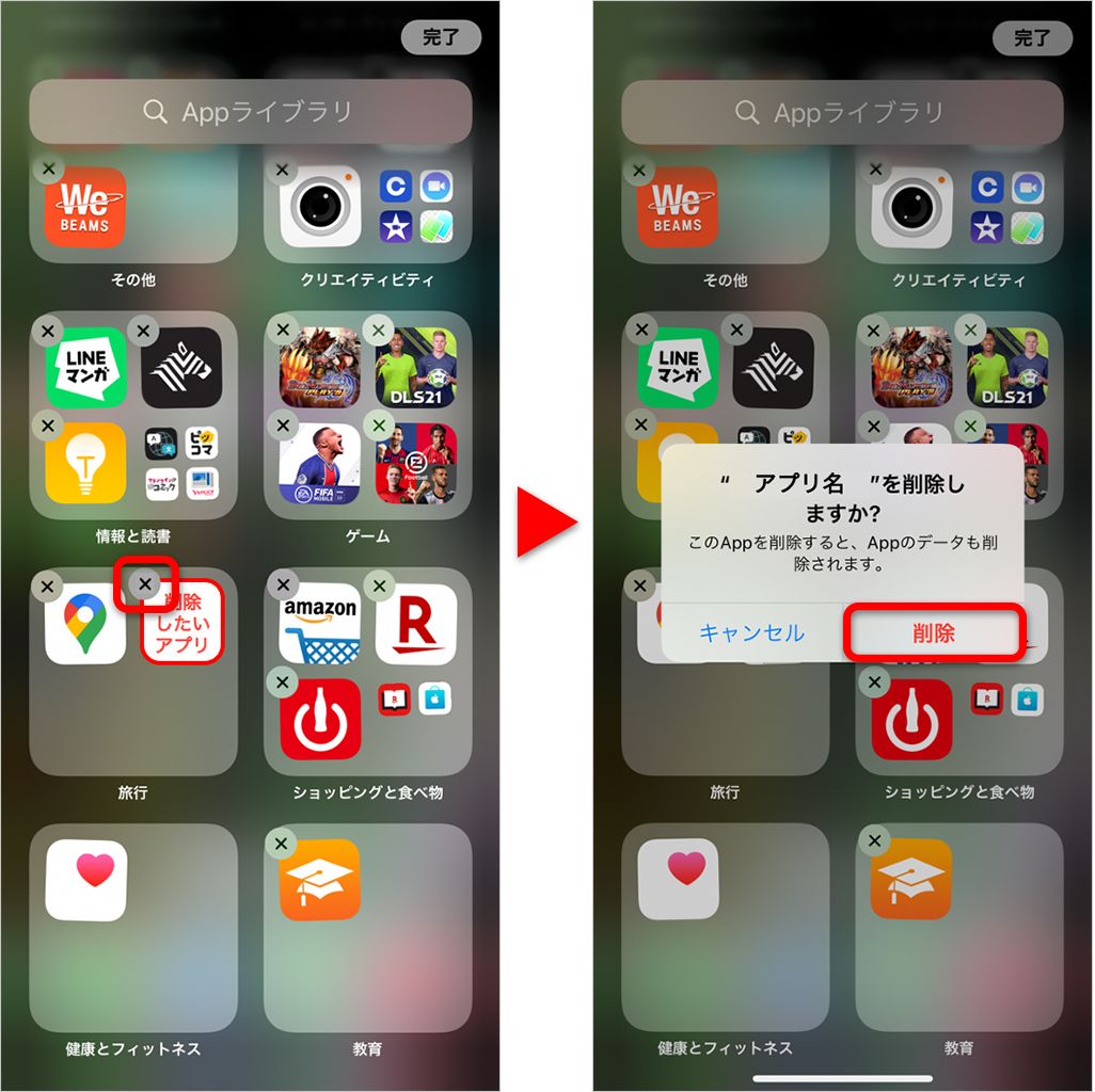 アプリをアンインストールする方法完全解説！課金の罠と消せない真相