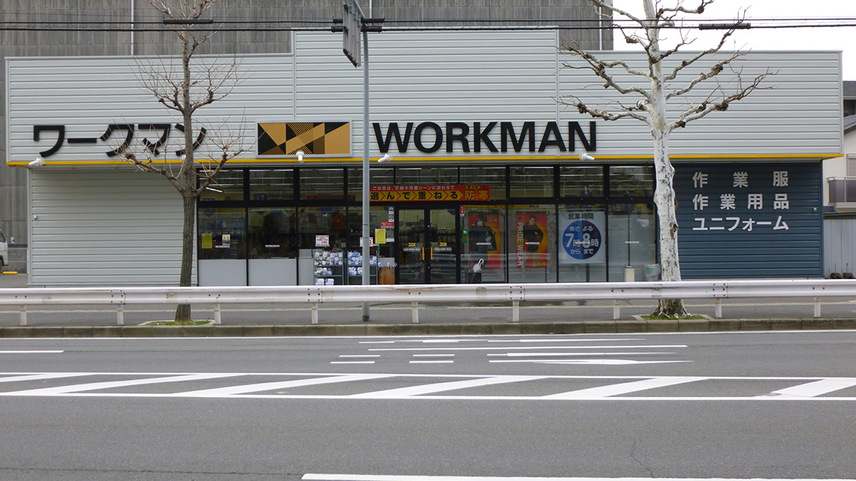 ワークマン京都伏見横大路店を徹底解剖！営業時間や駐車場と品揃えの真実