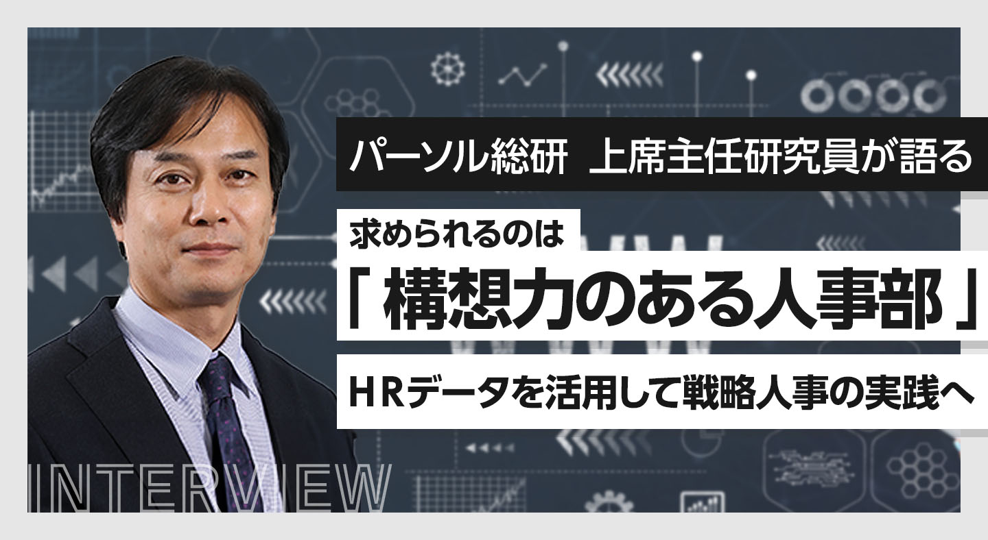 主任研究員とはどの役職？年収相場と課長クラスとの違い・出世の全貌