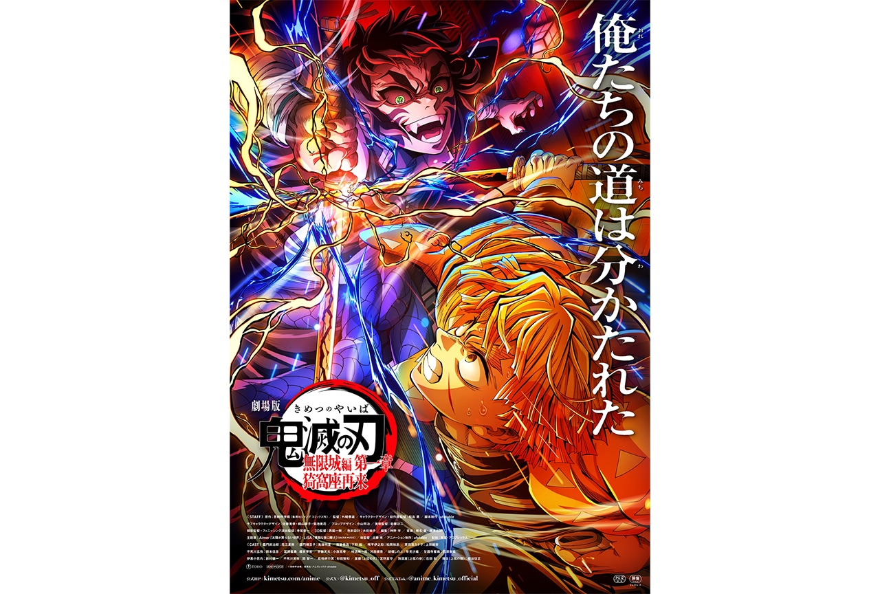 「鬼滅の刃」無限城編で囁かれる“異変”の真相――神作画の裏に潜む限界説とファンのリアルな声