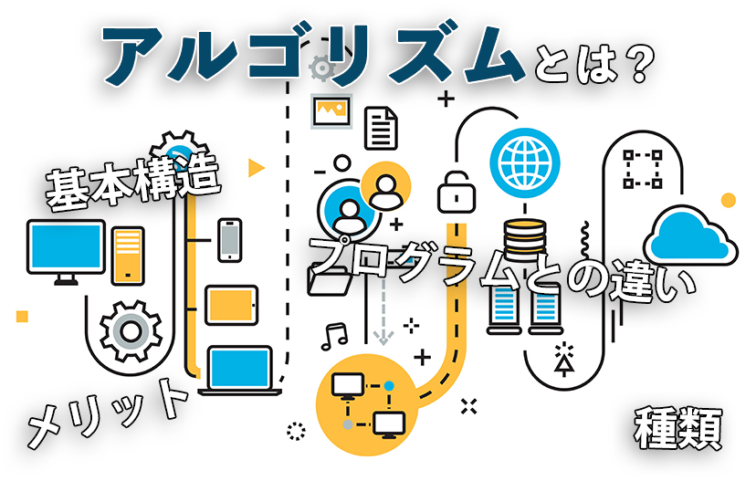アルゴリズムの闇と若者のリアル：規制の網を潜り抜ける「過激コンテンツ」の最前線