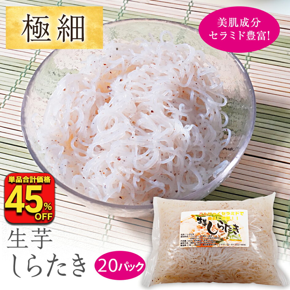 しらたきと糸こんにゃくの違いとは？現代の真相と料理別の使い分け