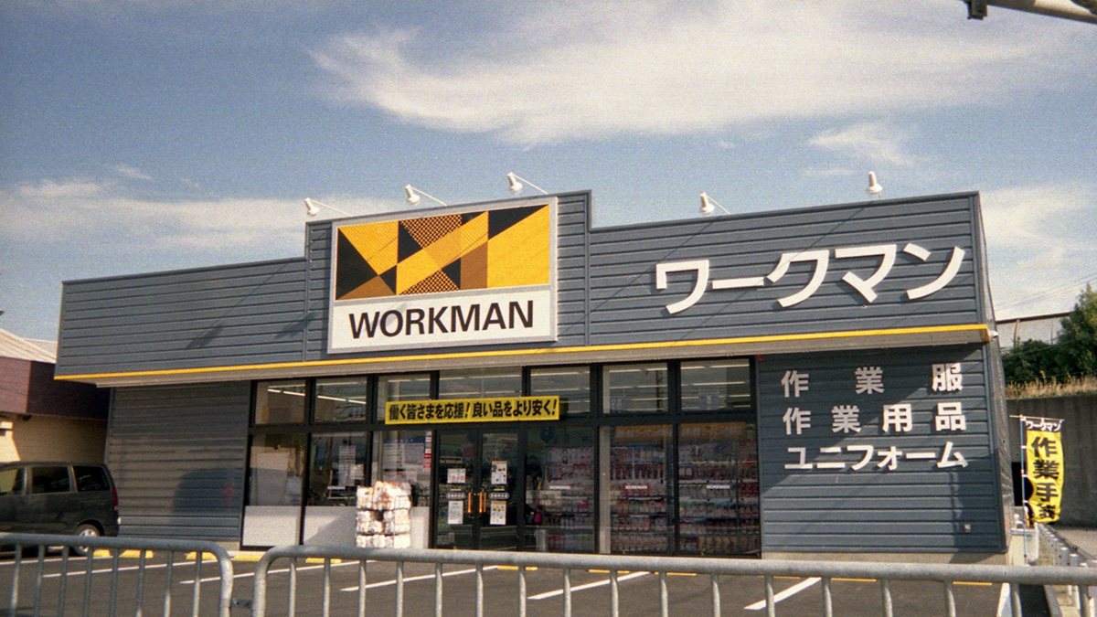 ワークマン京都向日店の営業時間と混雑回避法！プラス商品と在庫の全貌