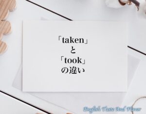 「Took」と「Taken」の罠？2026年の英語教育が直面する「不規則動詞」の壁とAi時代の盲点