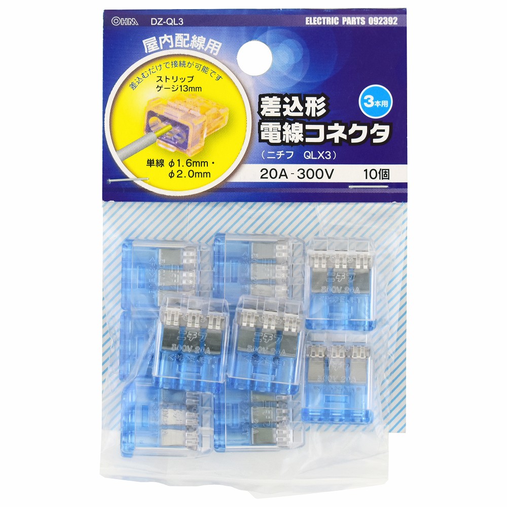 差込形コネクタの使い方と抜き方完全解説！事故を防ぐプロの鉄則