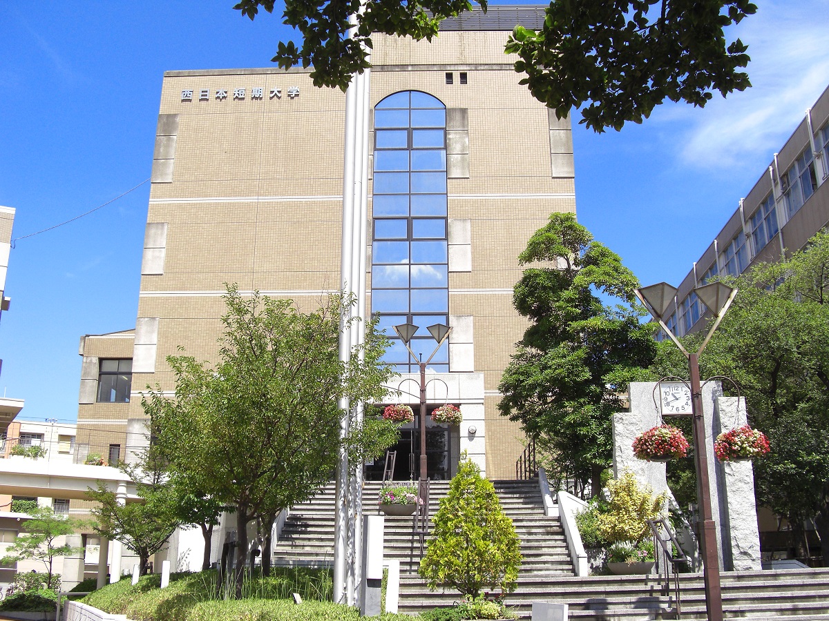西日本短期大学の偏差値と評判の真相！2026年就職と学科のリアル
