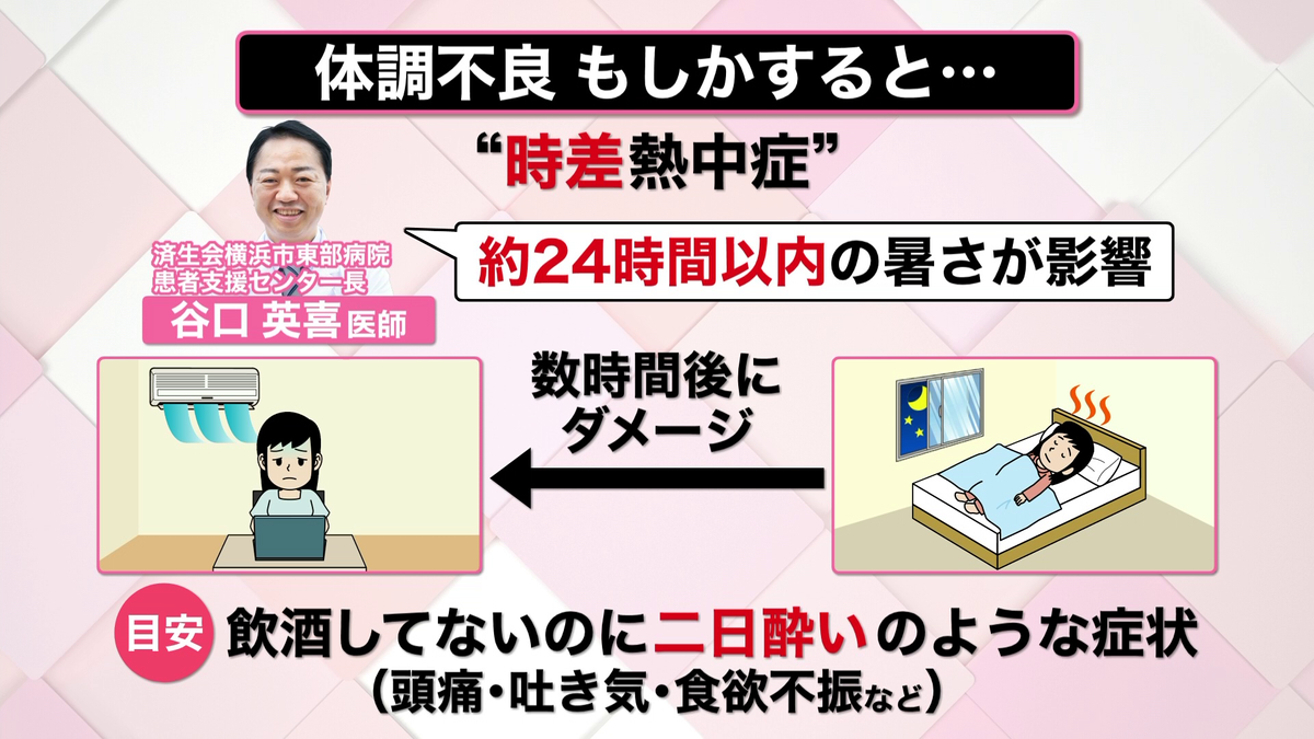 「熱中症は癖になる」は本当か？何度も繰り返す医学的理由と最新対策