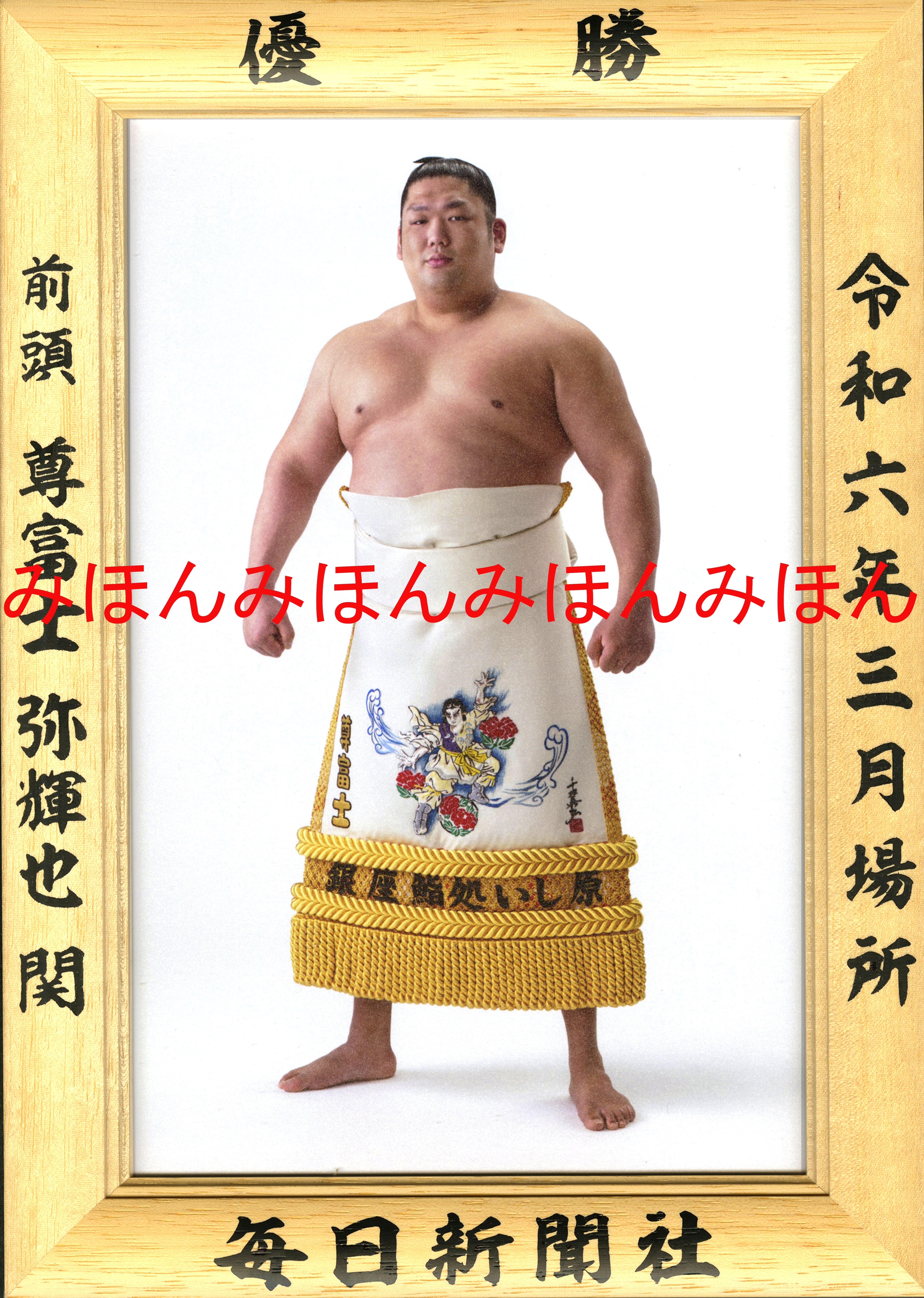 激闘の千秋楽！荒れる土俵を制し幕内最高優勝に輝いた決着の瞬間