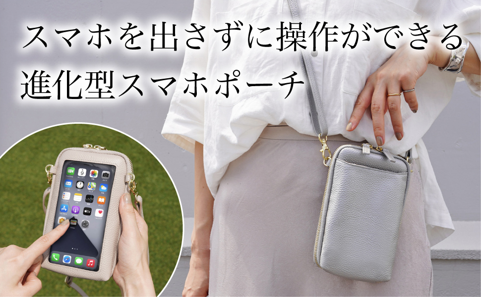 【2026年最新潮流】手ぶら革命が生んだ新定番「スマホショルダー」の深化――ファッションとテクノロジーが交差する最前線