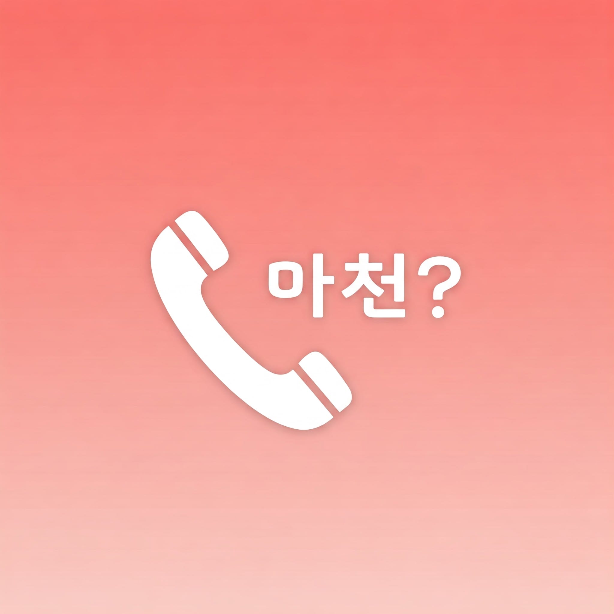 韓国語ヨボセヨは対面で失礼？電話以外の意味と正しい使い方を解説