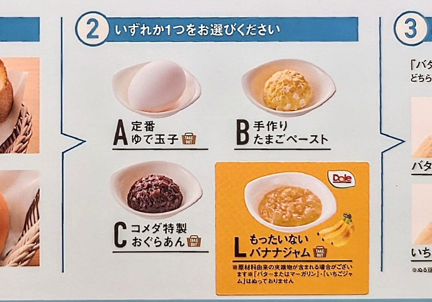 【2026最新】コメダのモーニングは何時まで？11時判定ルールと裏技を解説