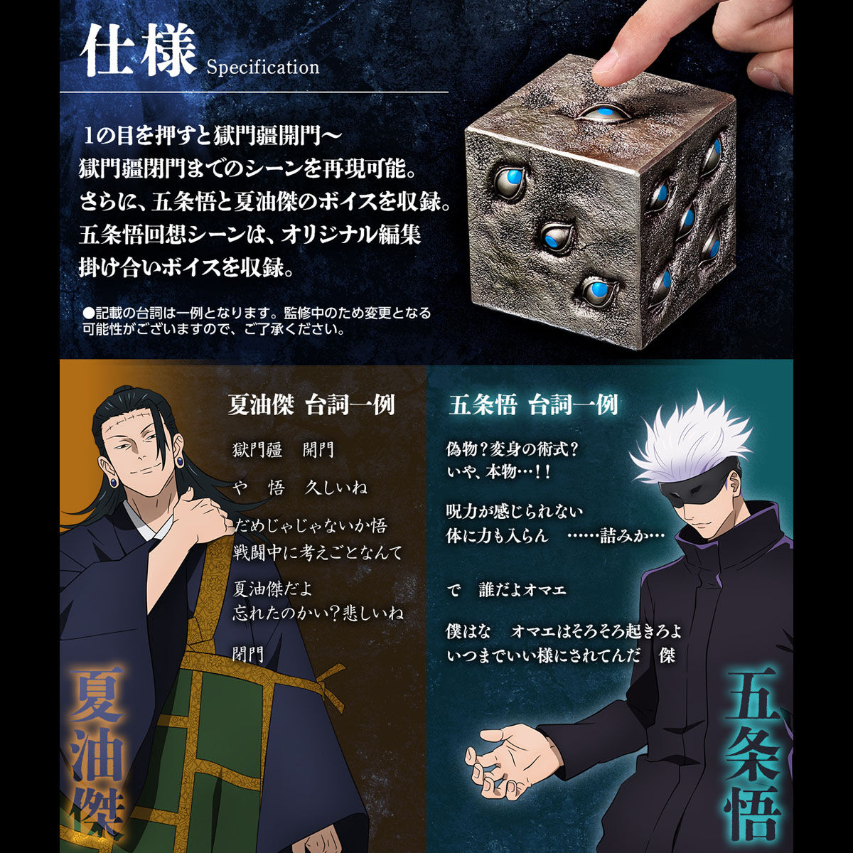『呪術廻戦』特級呪物の元ネタと宿儺の指に秘められた真の能力