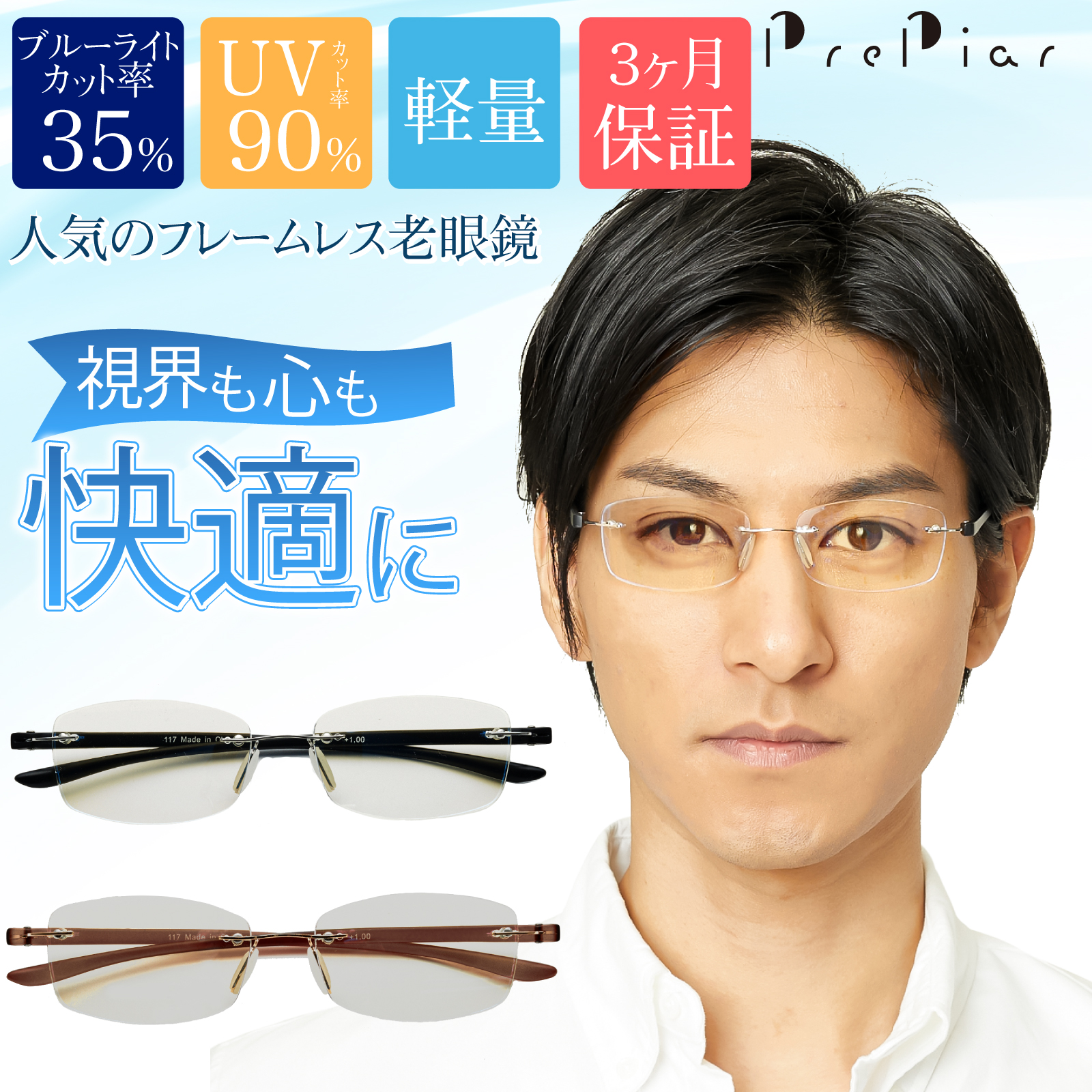 フレームレスメガネ再流行の真相！ダサい評判覆す2026年の選び方