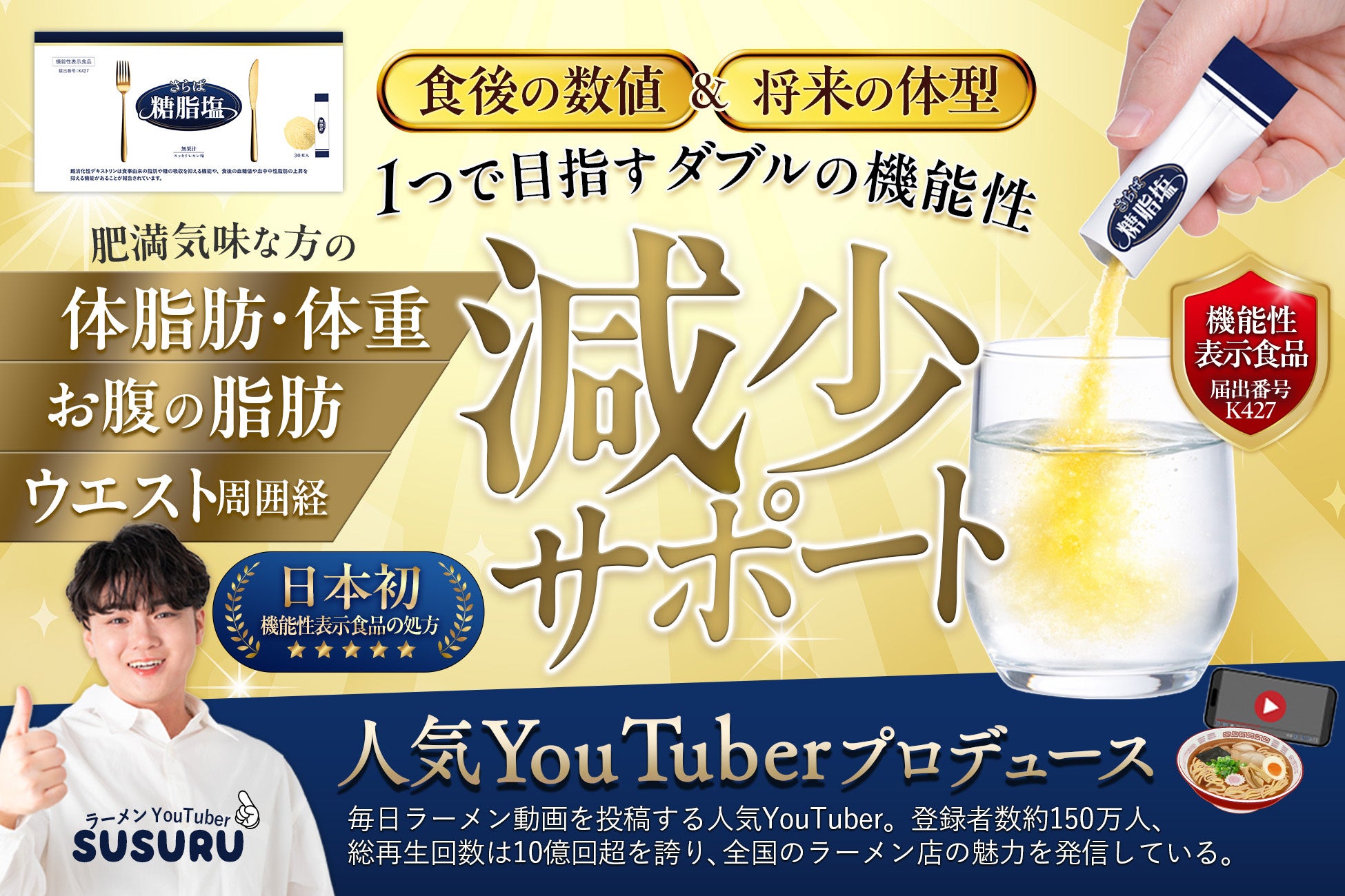 人はなぜ塩・糖・脂を欲するのか？脳を操る至福ポイントの罠と対策