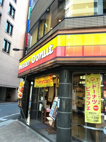 【動画まとめ】 ミスター ドーナツ 池袋 サンシャイン 通り ショップ 最新情報まとめ 2026 #948