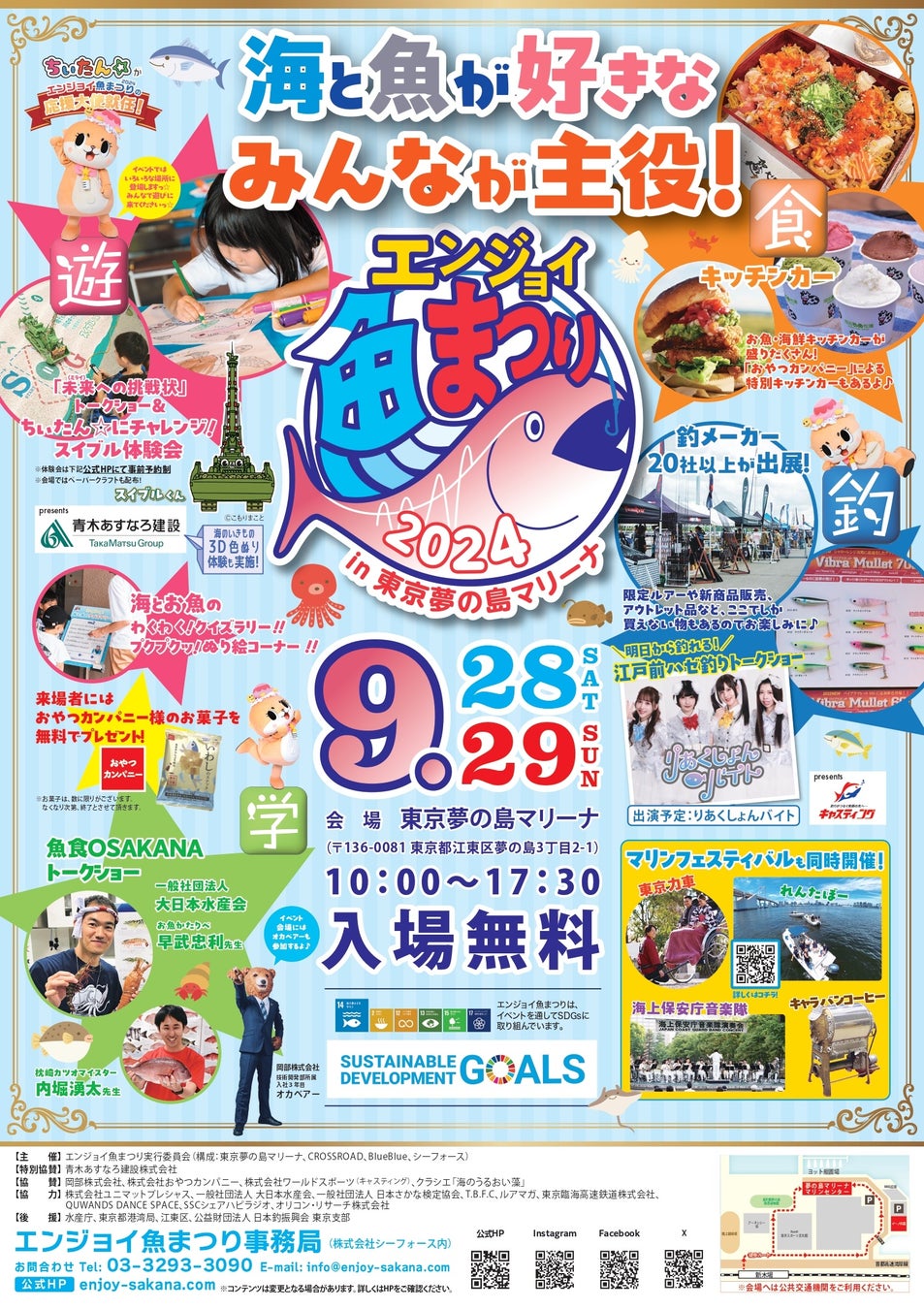 東京の9月イベント2026最新ガイド！連休フェス攻略と混雑穴場情報