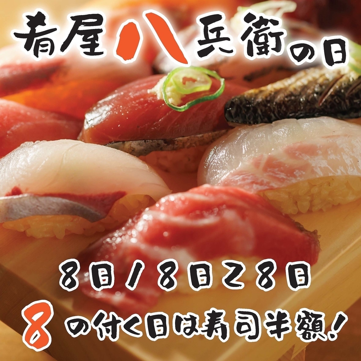 くずし割烹肴屋八兵衛が予約殺到する理由！名物と評判を徹底解剖
