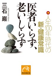 寿命100年時代の新常識：南青山「ラジュボー クリニック」が拓く次世代ウェルエイジングの真実
