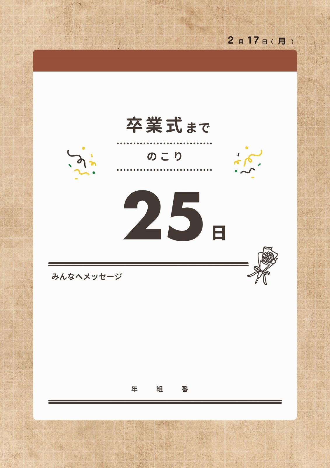 一生の記憶を刻む卒業カレンダーデザイン2026！手作りから無料テンプレ活用術