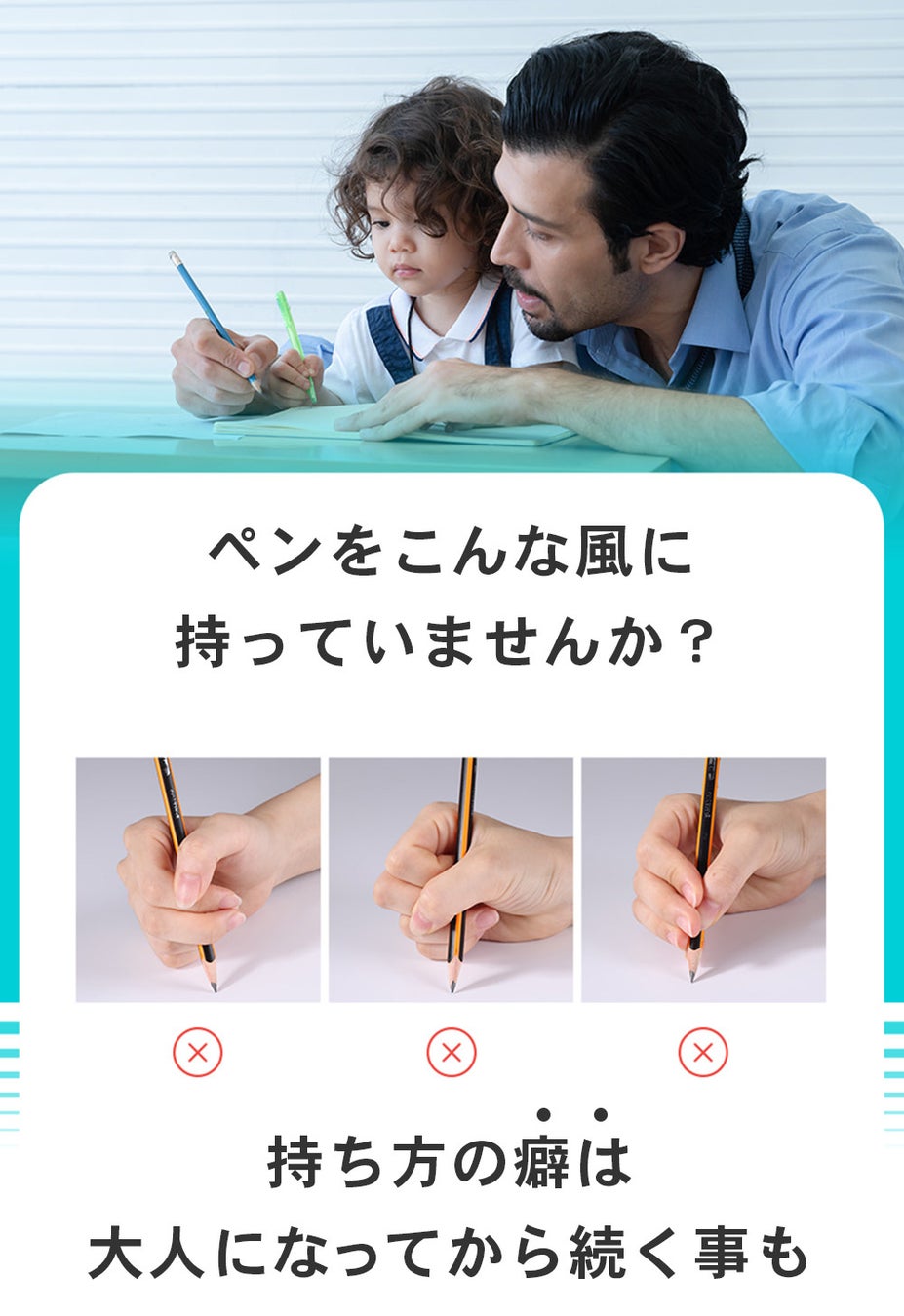 ペンの持ち方で育ちがバレる噂の真相！周囲の本音と大人の簡単矯正術